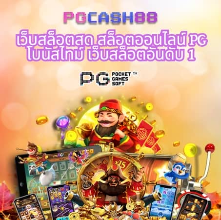 วงล้อ สุ่ม